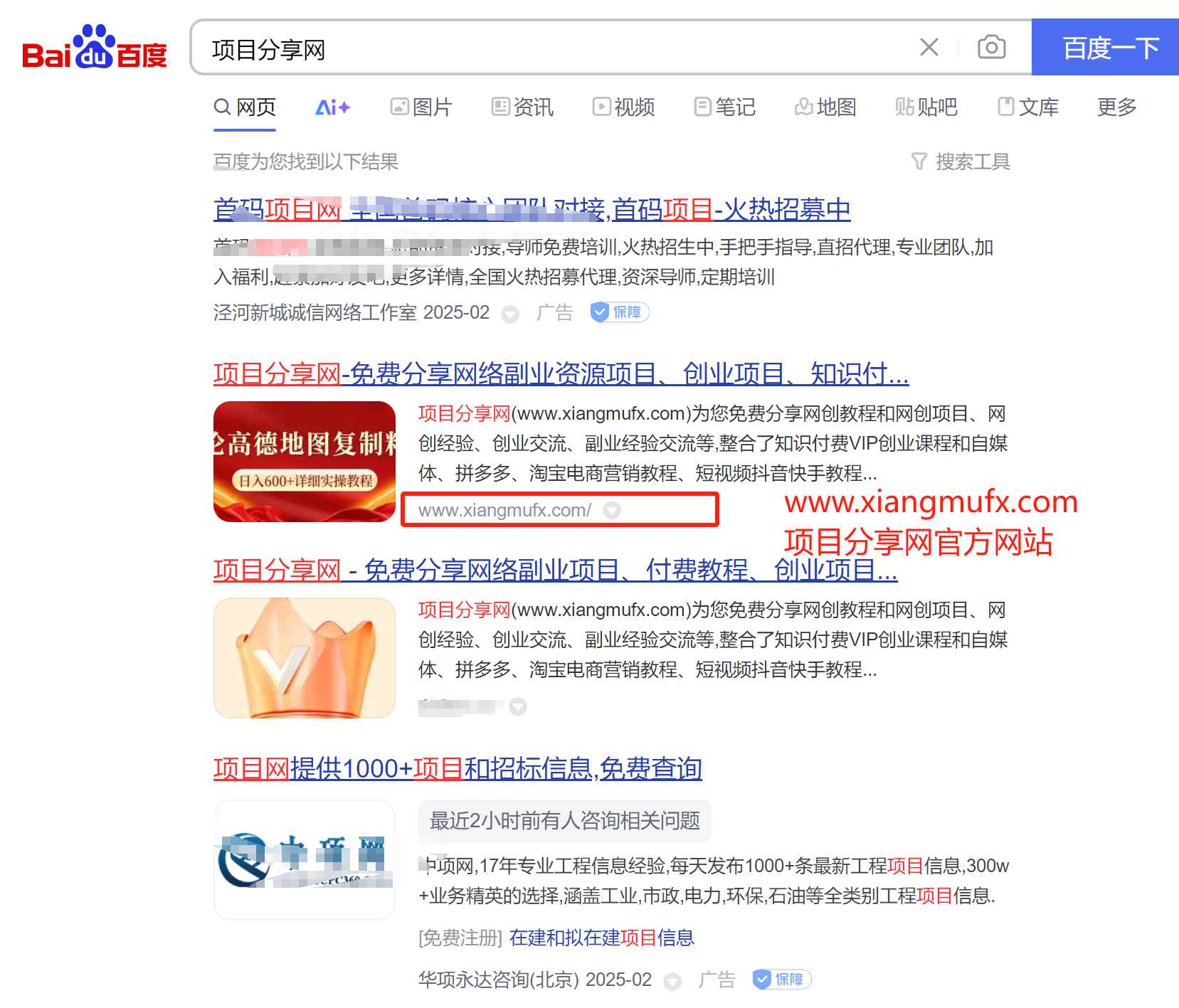 认准项目分享网官方网站xiangmufx.com