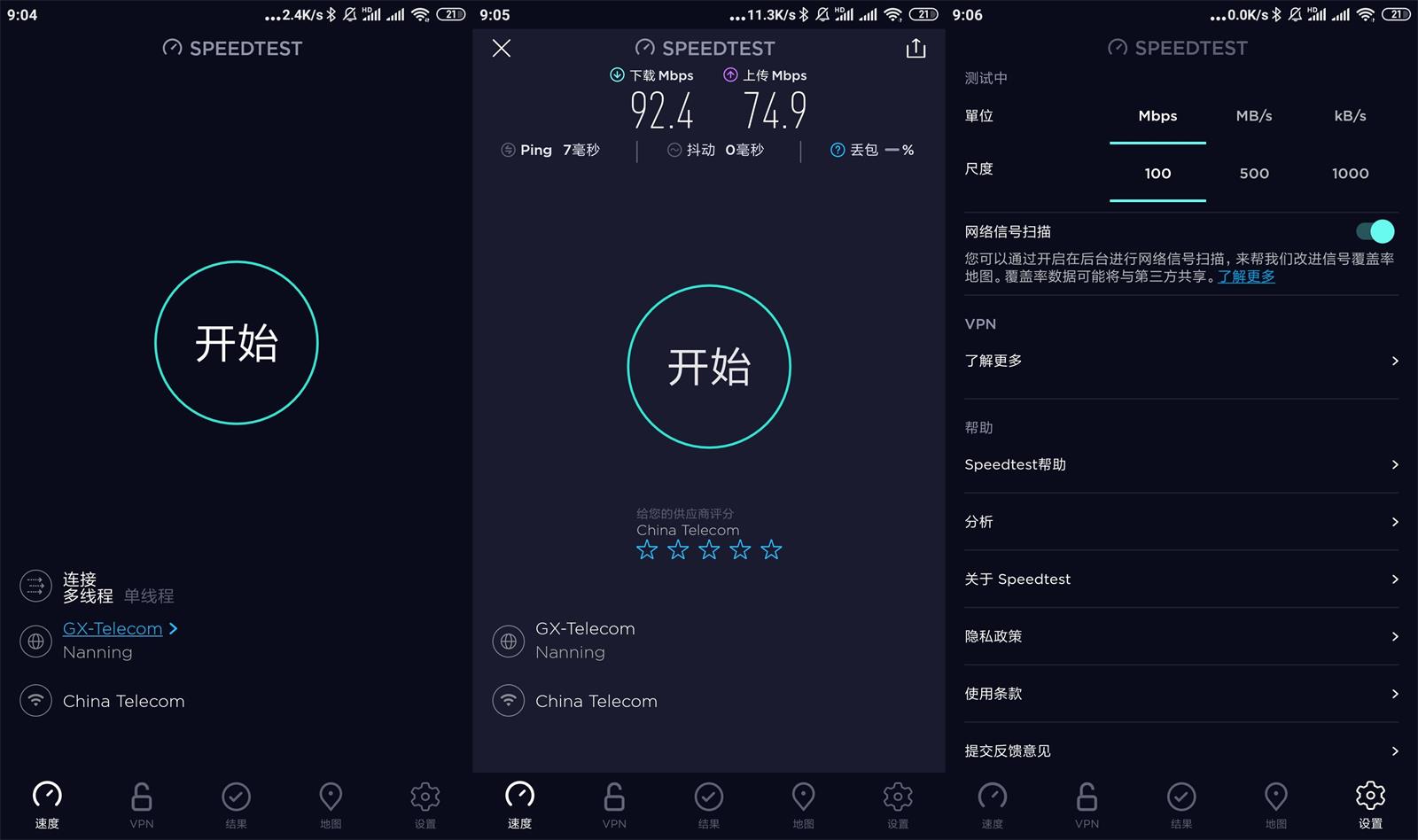Speedtest-网速测试v6.4.2高级版