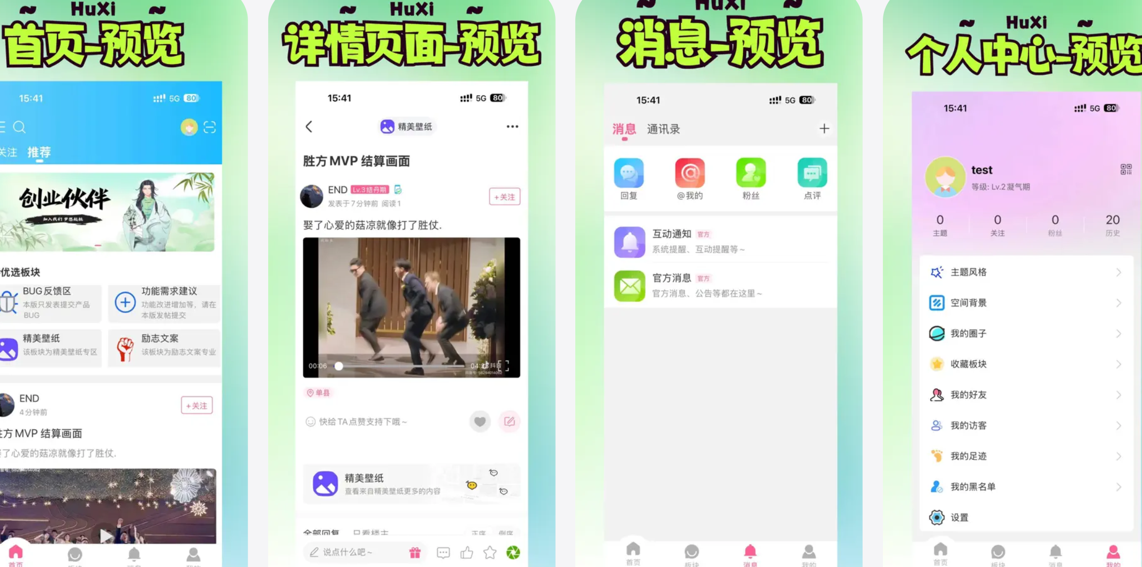 湖西创投社区v2.0.9APP官方下载