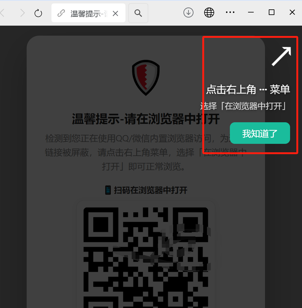 Zblog整站域名防红识别拦截v3.4插件