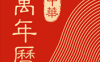 中华万年历日历v9.3.6去广告纯净版