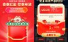 京东年货节来袭！每天免费领取红包！