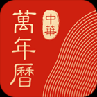 中华万年历日历v9.3.6去广告纯净版