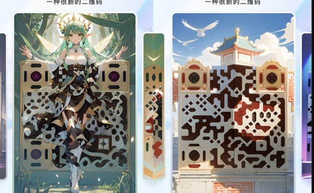 新版 QQ 艺术二维码生成方法,个性化专属二维码