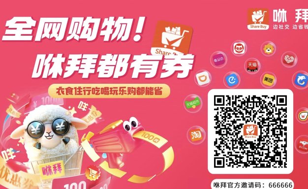 咻拜APP对比氧惠，谁才是社交电商导购的超值之选？