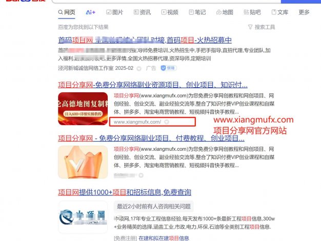 认准项目分享网官方网站xiangmufx.com