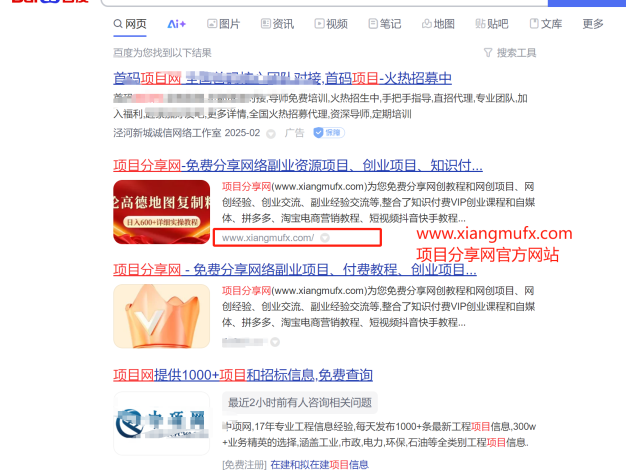 认准项目分享网官方网站xiangmufx.com