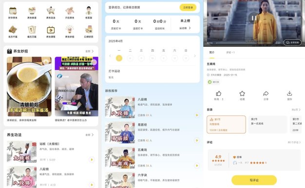 多多养生v1.0.6无广告绿色版