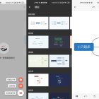 XMind思维导图24.10无广告高级版