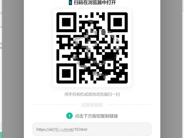 Zblog整站域名防红识别拦截v3.4插件
